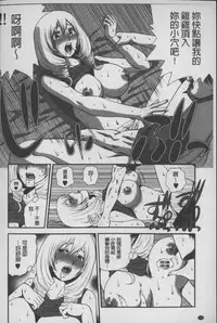 [Suwa Moi] Mesu Inu Zukan | 淫亂母狗大圖鑑 [Chinese]