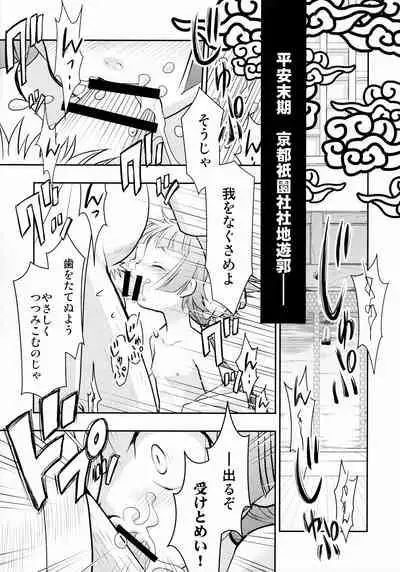 Kurenai Enma no Oujo You-shu