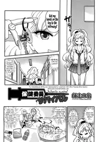 [Shiwasu no Okina] Hokeniin Survival (COMIC Aun 2012-08) [English] [KirbyDances + Afro]