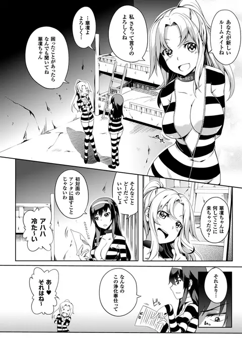 Shoujo Parasite - Girls Parasite