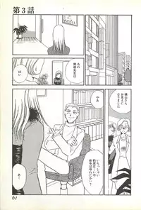 [Umino Yayoi] Chigyaku no Heya - A Shameful Punishment Room