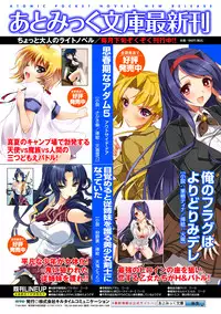 [Anthology] Mekakushi Anthology Comics Vol. 2 [Digital]