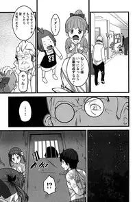 [Ooishi Chuuni] Virgin Zombie