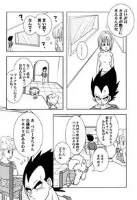 Bulma's OVERDRIVE! (Dragonball Z) [Vegeta X Bulma]