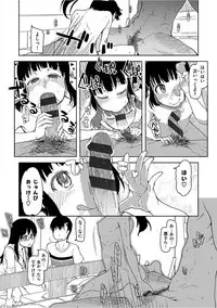 [ryo] Kizumono Otome [Digital]