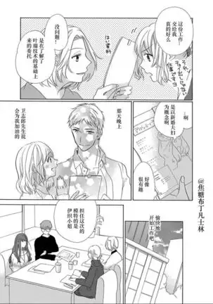 Shojo kara Hajimeru Kekkon Seikatsu