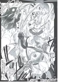 (C85) [HarthNir (Misakura Nankotsu)] Shimakaze(Cos?) Comike ni Arawaru! (Kantai Collection -KanColle-)