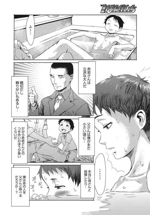 Aoi Kajitsu to Shiroi Hada