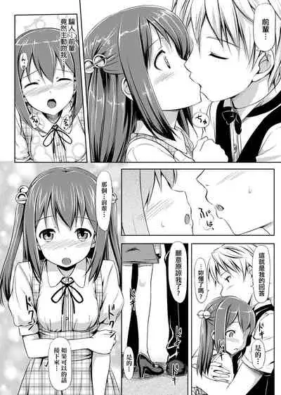 [TakayaKi] Koiito Kinenbi Shinsouban | 恋糸記念日 新装版 [Chinese] [Digital]