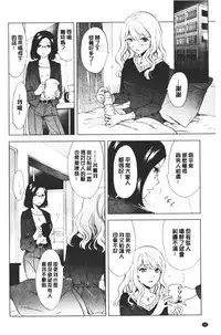 Nurunuru Yuri OL | 濕潤濕潤百合♡OL