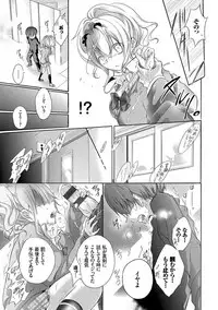 [Nanigawa Rui] Kyuuai Shoujo - Girl's hitting on me. [Digital]