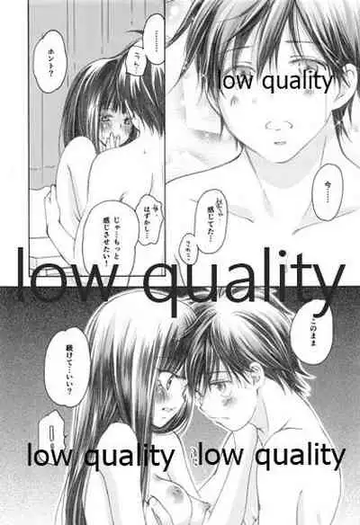 (C85) [Yamaguchirou (Yamaguchi Shinji)] Mellow Lemonade 4 (Kimi ni Todoke)