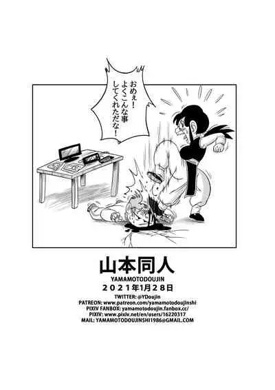 "Korai kara no Narawashi" Niizuma e no Ecchi na Itazura