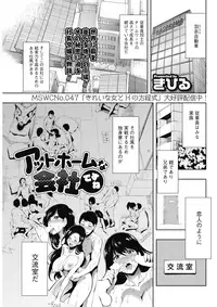 COMIC HOTMILK 2017-03 [Digital]