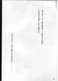 [ROUTE134] Dokusen Yoku (Fullmetal Alchemist)