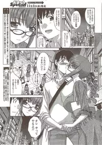 COMIC Doki! Special 2009-11