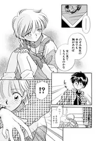 [Nagareboshi Hikaru] Hanbun Shoujo