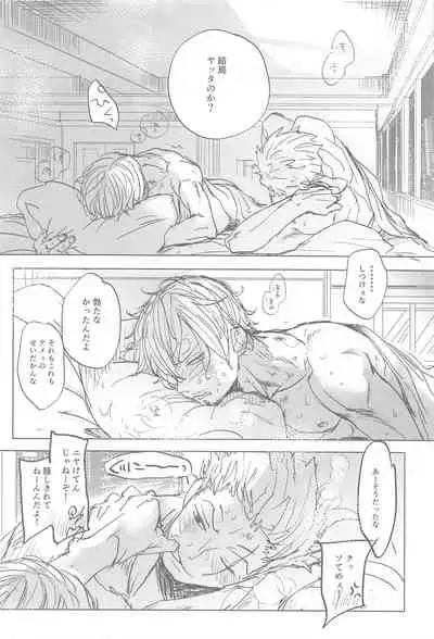 tatoeha゙、omaeka゙sakinishinta゙raoreha（ONE PIECE）