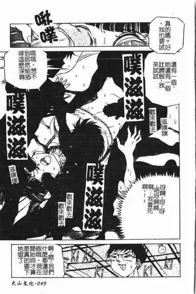 [Anthology] Extreme confinement [Chinese]