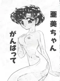 [Urano Mami] From the Moon Gaiden (Bishoujo Senshi Sailor Moon)