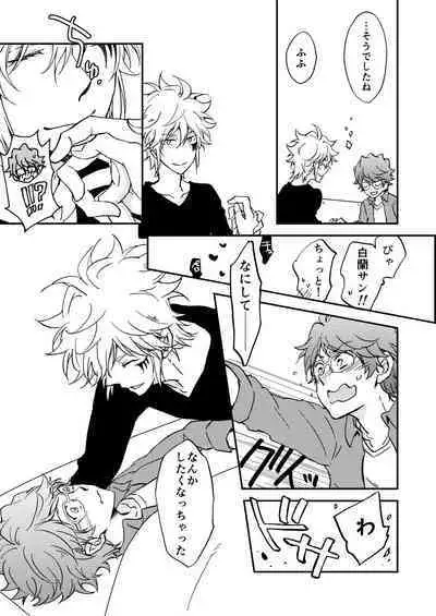 Bourei no yoru wa akeru