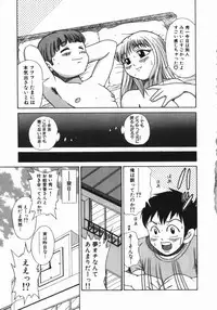 [Nagisa Sanagi] Imouto -Motomeau Kizuna-