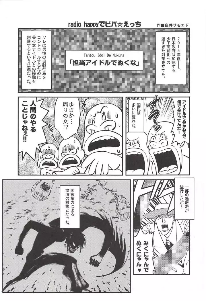 Ootsuki Yui no Viva Ecchi