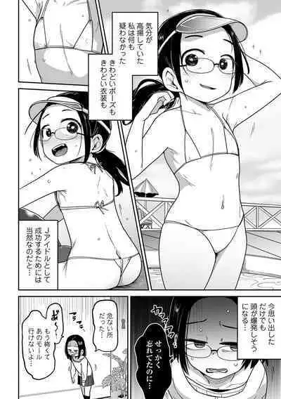 COMIC Mate Legend Vol. 45 2022-06 [Digital]