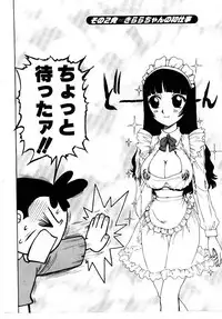 [Karma Tatsurou] Maid no Miyage