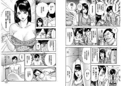 Gendai Bijinzuma Zukan[Traditional Chinese]