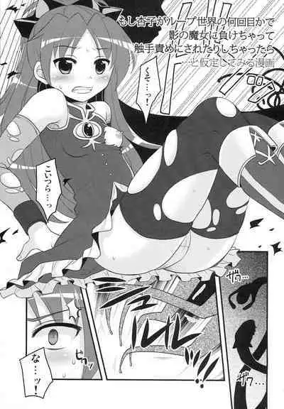 Sakura Kyouko Loop O Shuume