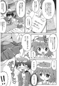 [Yaminabe] Chirorism