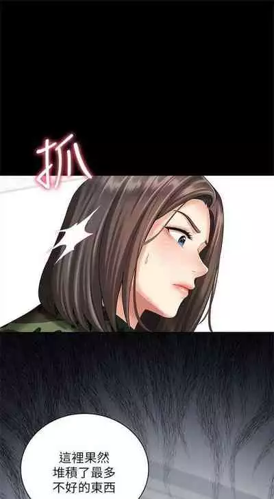 [週六] [大手 & 斑點] 妹妹的義務 1-31 官方中文（連載中）