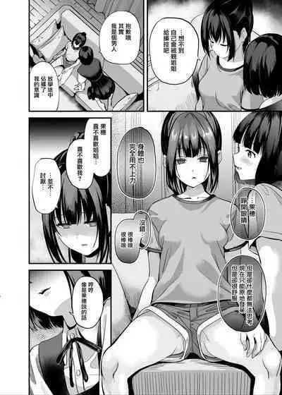 Shinnyuu x Waikyoku