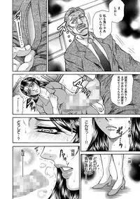 [Hino Toshiyuki] Giten Ikenie Fujin ~Hikou Kaika ~ [Digital]