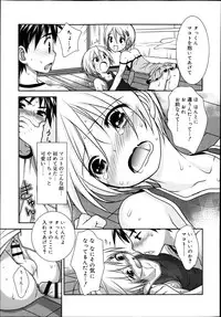 Koushoku Shounen Vol. 02