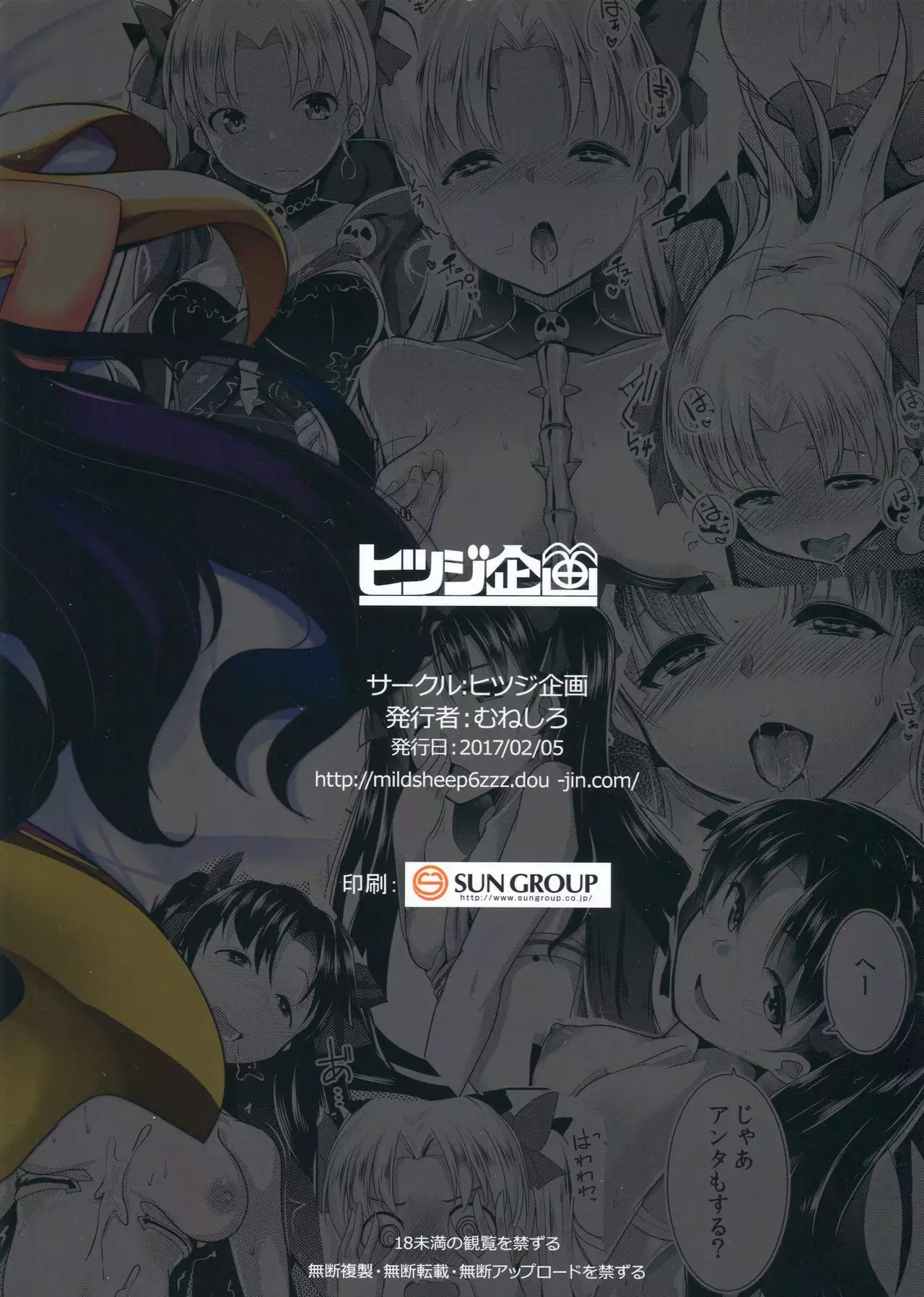 2 Rinsha Suru Megami-tachi