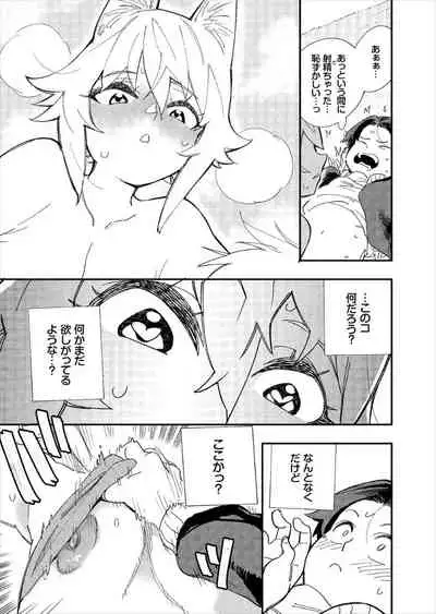 Kono Isekai ni wa 18-kin wa Sonzai Shimasen!