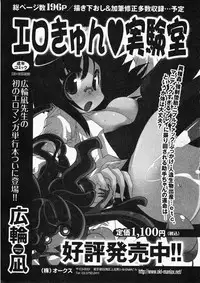 Comic XO 2009-11 Vol.42