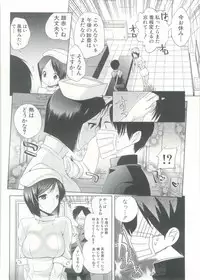 [Jakou Nezumi] Onedari Acme