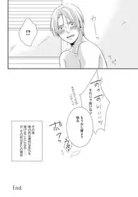 [Tsubaki Mitsui] SM gokko