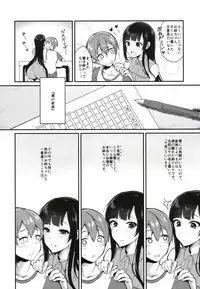 [Pochi-Goya. (Pochi.)] Ane Naru Mono Zenshuu 1 [Digital]