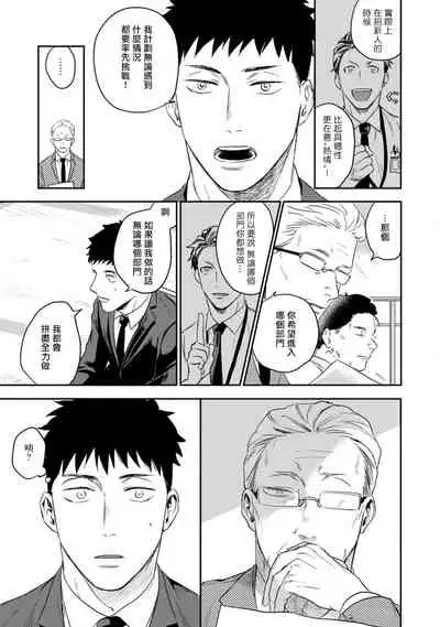 [Kawajili] Ai, SUN SUN | 爱，SUN SUN Ch. 3 [Chinese] [Digital]