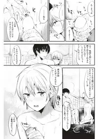 COMIC Kairakuten 2017-07 [Digital]