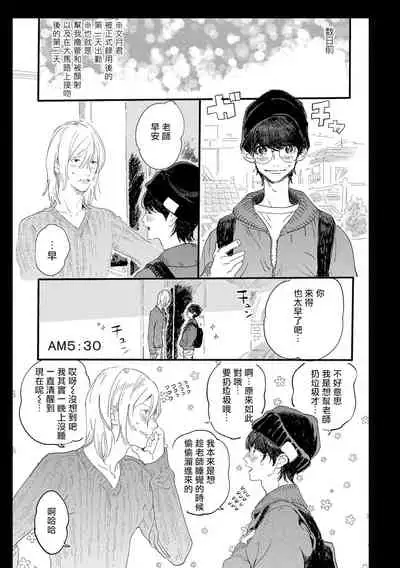 [Hakase] Ero Mangaka to Ashi-kun | 工口漫画家与助理君 Ch. 2-3 [Chinese] [Digital]