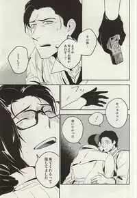 (SUPERKansai21) [001 (Iimo)] The Theater (The Evil Within)