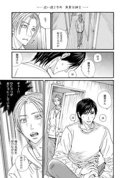 [ARUKU] Murenai Shinshi