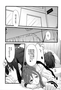 [Rocca (Hidaka Ryou)] Chichin Puipui (Tales of Vesperia)