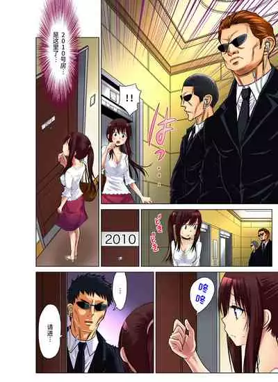 Hitozuma Asobi ~ Motto Uzuku no... 1-6