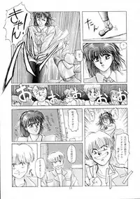 (C42) [Gyokusaidan (Various)] Chouon Sensei (Sonic Soldier Borgman)